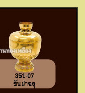 �ѹ�ͧ����ͧ �ѹ�ҩ�طͧ����ͧ