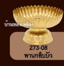 �ҹ�ͧ����ͧ �ҹ��պ��Ƿͧ����ͧ