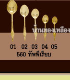 �Ѿ�շͧ����ͧ �Ѿ�����º