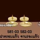 �Ҥ�ͺ������ �ҹ�ͧ���