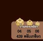 ��Ѻ�ͧ����ͧ ��Ѻ�����