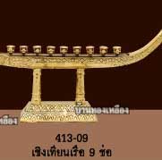 �ԧ��¹�ͧ����ͧ �ԧ��¹���ͷͧ����ͧ 9 ���