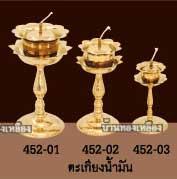 ����§�ͧ����ͧ ����§����ѹ