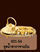 �ش��ӪҡҨҹ�Թ