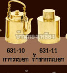 �ҹ�Ӫҷͧ����ͧ �ҡ�к͡ ��Ҫҡ�к͡