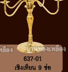 �ԧ��¹�ͧ����ͧ �ԧ��¹ 9 ���