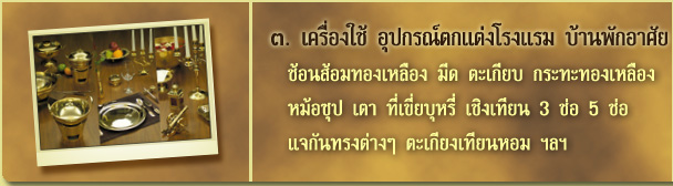 ��͹�����ͧ����ͧ ��ззͧ����ͧ ���ͷͧ����ͧ ������º�����ͧ����ͧ �Цѧ�ͧ����ͧ