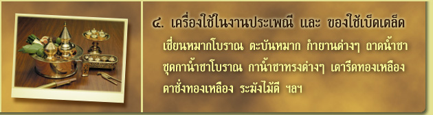 ���¹��ҡ��ҳ ���¹��ҡ�ͧ����ͧ �Ҵ��Ӫҷͧ����ͧ �ش�ҹ�Ӫҷͧ����ͧ